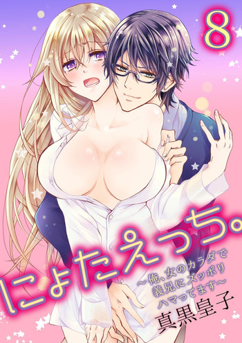 Download Nyota Ecchi.8