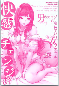 Download Kaikan Change ♂⇔♀ Otoko no Karada yori Kimochiii Onnanoko Ecchi