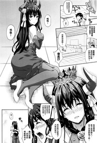 Download Oyomesan wa Maou!? Ch. 1-7