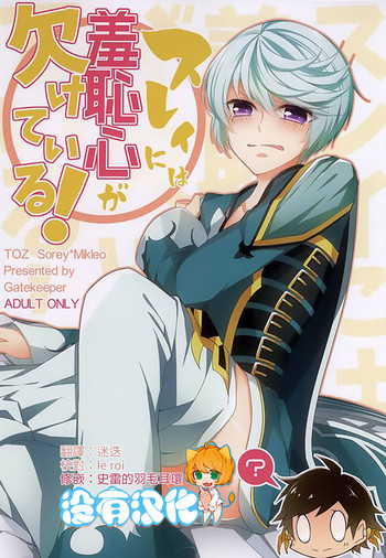 Download Sorey ni wa Shuuchishin ga Kakete Iru!