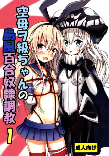 Download Kuubo Wochan no Shimakaze Yuri Dorei Choukyou 1 | Standard Carrier Wo-Class Shimakaze's Yuri Slave Training 1