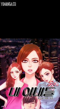 Download My Wives Ch.1-29