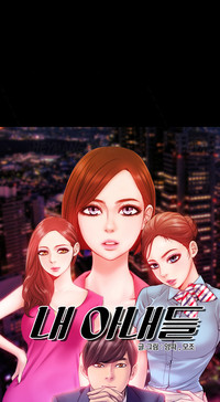 Download My Wives Ch.1-29