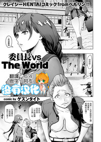 Download Iinchou vs The World