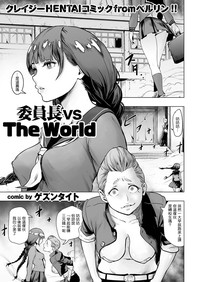 Download Iinchou vs The World