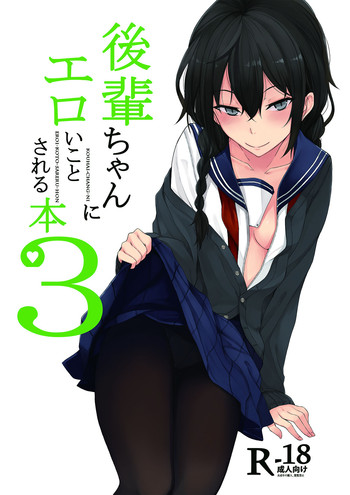 Download Kouhai-chan ni Eroi Koto Sareru Hon 3