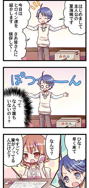 Download “Naze Ano Musume” Ouen 4koma