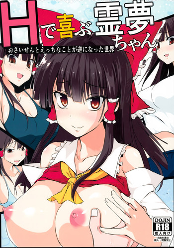 Download H de Yorokobu Reimu-chan