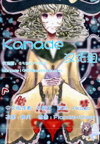 Download 【Kanade汉化组】たいじのゆめ