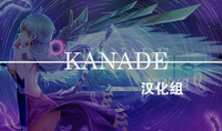 Download 【Kanade汉化组】たいじのゆめ