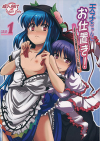 Download Tenshi-chan ni Oshioki!