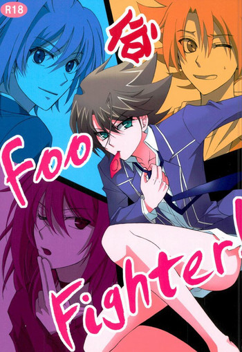 Download Foo俗Fighter!