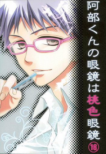 Download Abe-kun no Megane wa Momoiro Megane