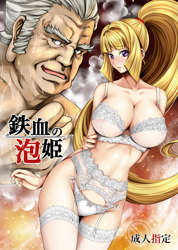 Download Tekketsu no Awahime