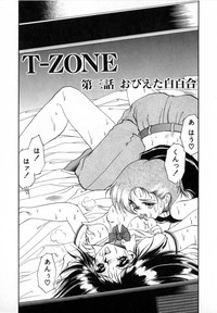 Download T-ZONE