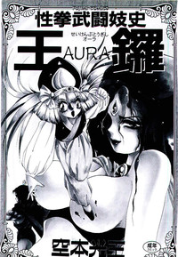 Download Seiken Butou Gishi Aura