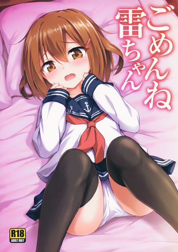 Download Gomen ne Ikazuchi-chan