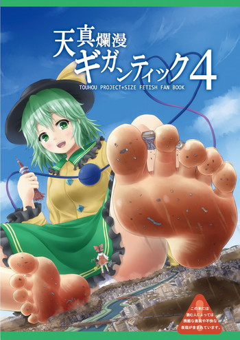 Download Tenshin Ranman Gigantic 4