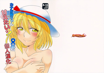 Download Kana Onee-chan ni Amaetai!