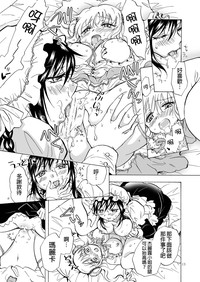 Download Ojousan ga Yuriyuri Suru Manga