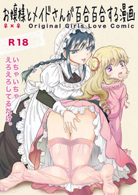 Download Ojousan ga Yuriyuri Suru Manga