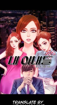 Download My Wives Ch.1-32