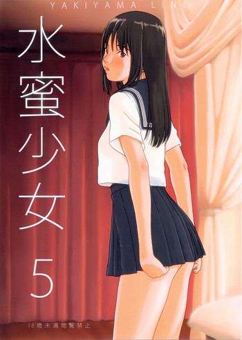 Download Suimitsu Shoujo 5