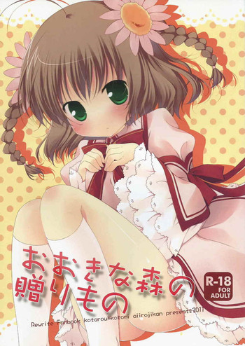 Download Ookina Mori no Okurimono