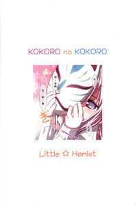 Download Kokoro no Kokoro