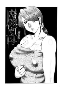 Download FUUSEN CLUB HAHA MAMIRE CH. 1-5 ENGLISH.zip