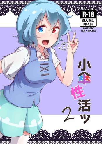 Download Kogasa Seikatsu 2