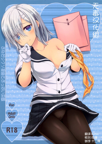 Download Onedari Kuso Teitoku to Oppai Hamakaze