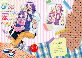 Download Anata to Kazoku | A family with you