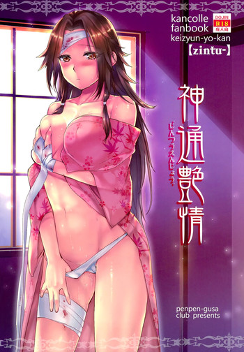 Download Jintsuu Enjou