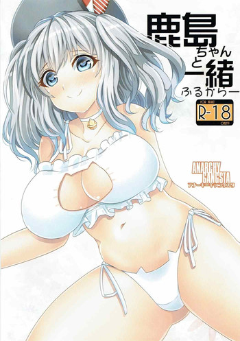 Download Kashima-chan to Issho Full Color