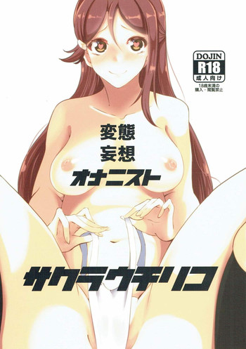 Download Hentai Mousou Onanist Sakurauchi Riko