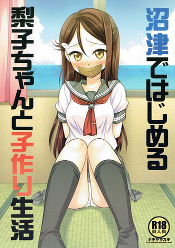 Download Numazu de Hajimeru Riko-chan to Kozukuri Seikatsu