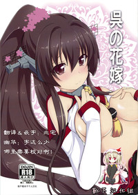 Download Kure no Hanayome