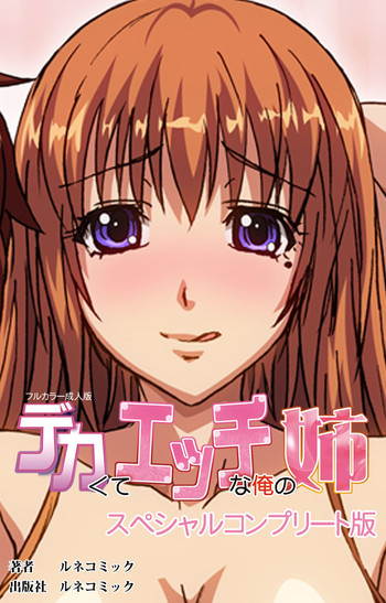 Download Dekakute Ecchi na Ore no Ane - Special Complete Han