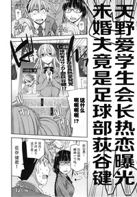 Download Kimi no Megane wa 1-man Volt Ch. 2