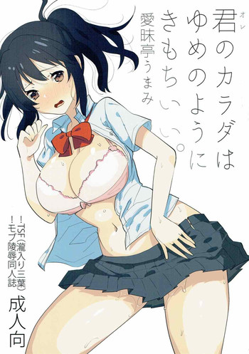 Download Ore no Karada wa Yume no You ni Kimochi Ii.