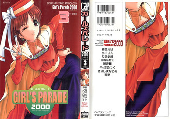 Download Girl's Parade 2000 3