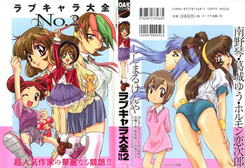 Download Love Chara Taizen No. 2