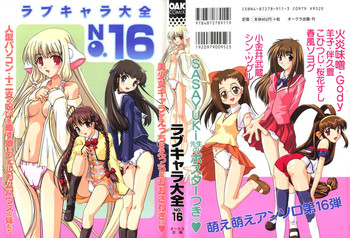 Download Love Chara Taizen No. 16