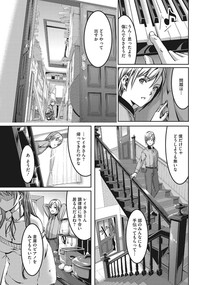 Download Reika wa Karei na Boku no Maid Ch. 8