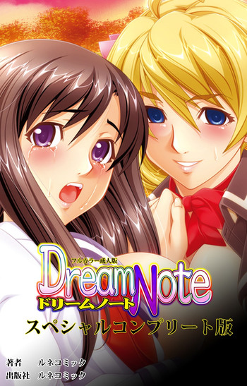 Download Dream Note Special Complete Ban