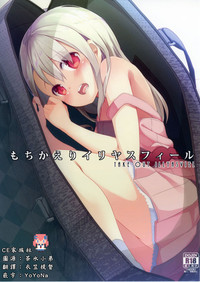 Download Mochikaeri Illyasviel