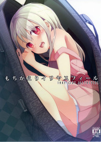 Download Mochikaeri Illyasviel