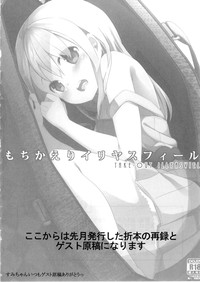 Download Mochikaeri Illyasviel