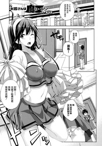 Download Oyomesan wa Maou!? Ch. 1-4